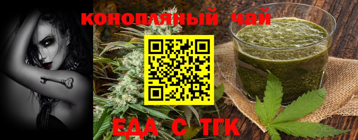 Canna-Cookies конопля  Вход с VPN  Туапсе 