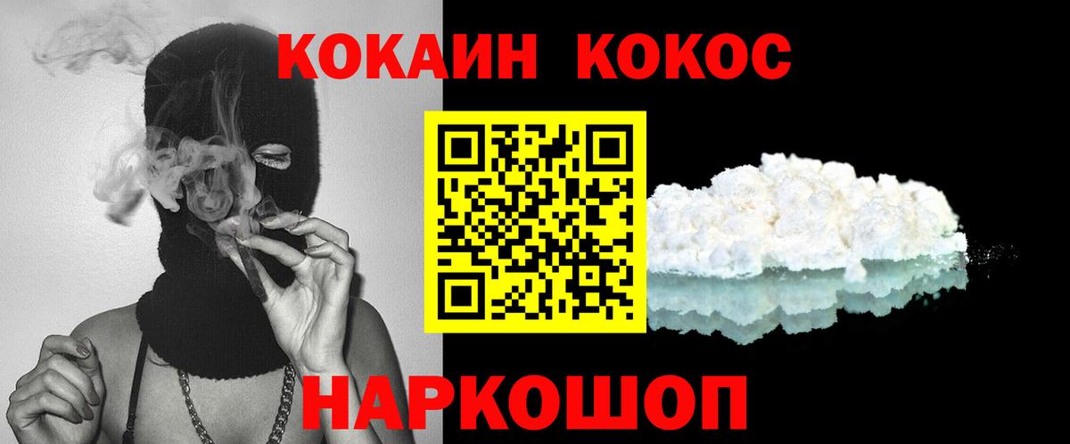 КОКАИН Columbia Туапсе