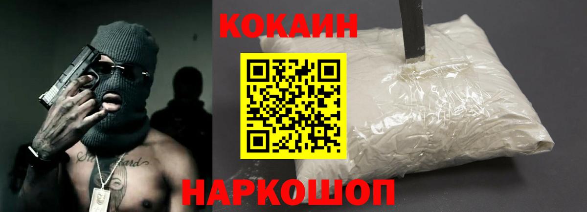 Туапсе  Кокаин  Вход с VPN  Cocaine Эквадор  Кокаин 97% 