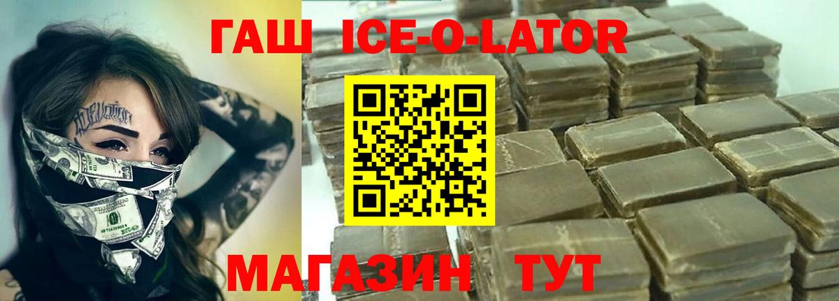 ГАШ Изолятор Туапсе