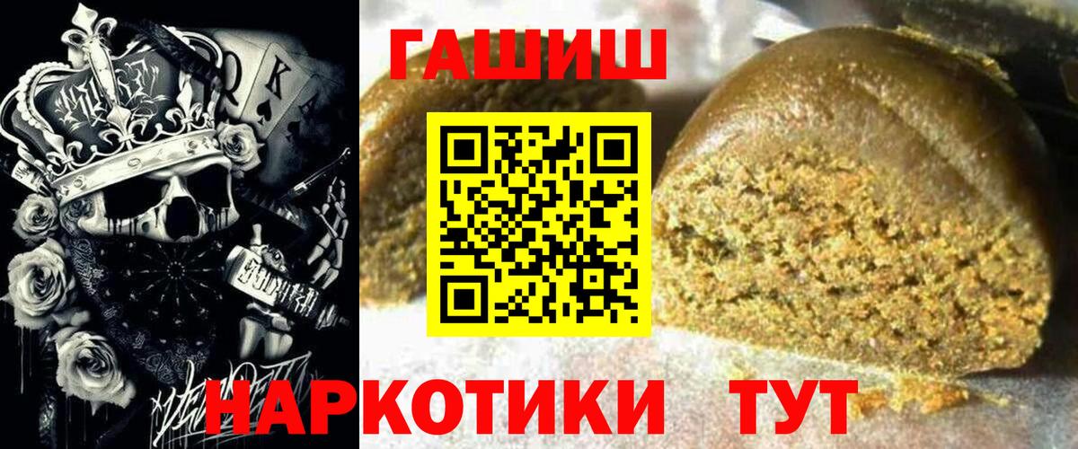 Гашиш  Вход с VPN  Туапсе  ГАШ гашик  ГАШ хэш 