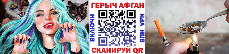 Героин герыч KRAKEN сайт Туапсе
