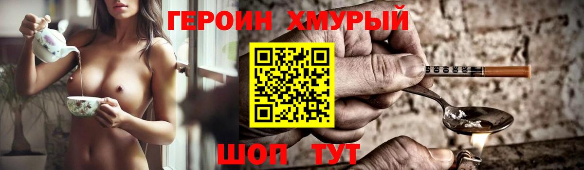 Туапсе  Героин Афган  Вход с VPN 