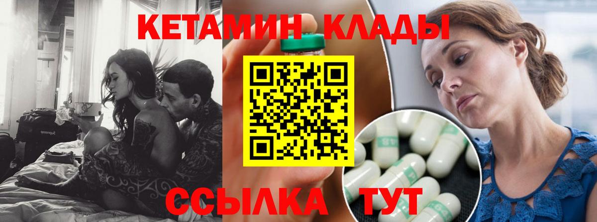 Кетамин ketamine  КЕТАМИН VHQ  Туапсе  Вход с VPN 