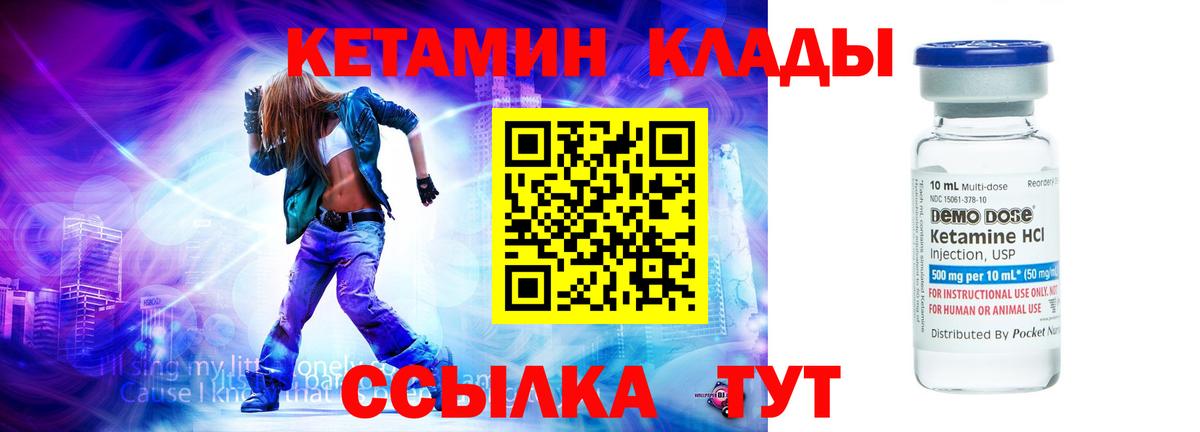 КЕТАМИН VHQ Туапсе