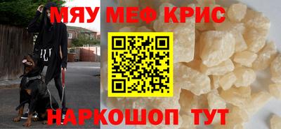 MESCALINE Рязань