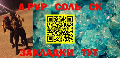 соль ск Рыбинск