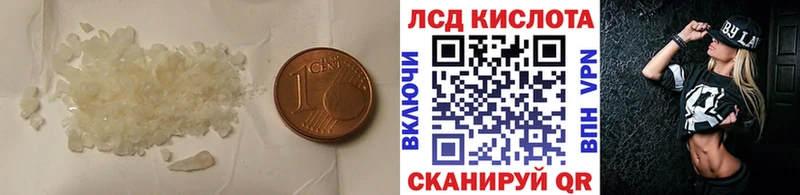 купить закладку  Туапсе  LSD-25 экстази ecstasy 