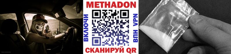 Метадон мёд где можно купить наркотик Туапсе