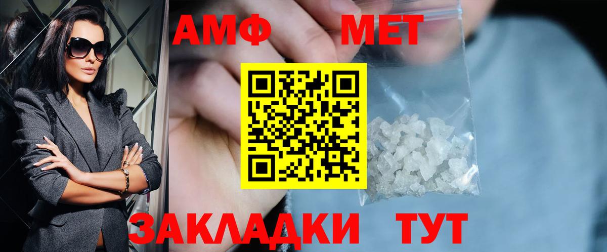 Туапсе  МЕТАМФЕТАМИН пудра  МЕТАМФЕТАМИН пудра  Вход с VPN 