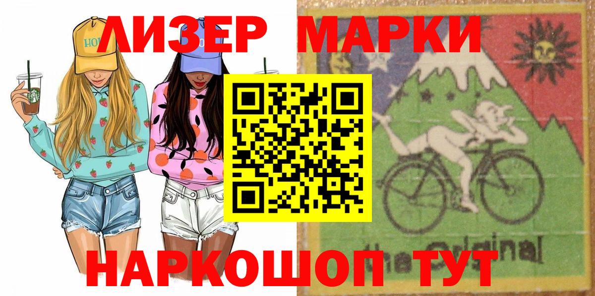 Туапсе  Марки NBOMe 1,8мг  Марки N-bome  Марки NBOMe 1,8мг  Вход с VPN 