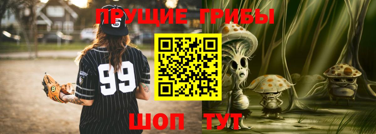 Галлюциногенные грибы Magic Shrooms  Вход с VPN  хочу   Туапсе 