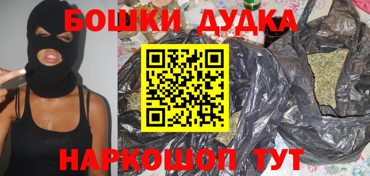Бошки Шишки White Widow  Канабис марихуана  Туапсе  Вход с VPN  Конопля индика 